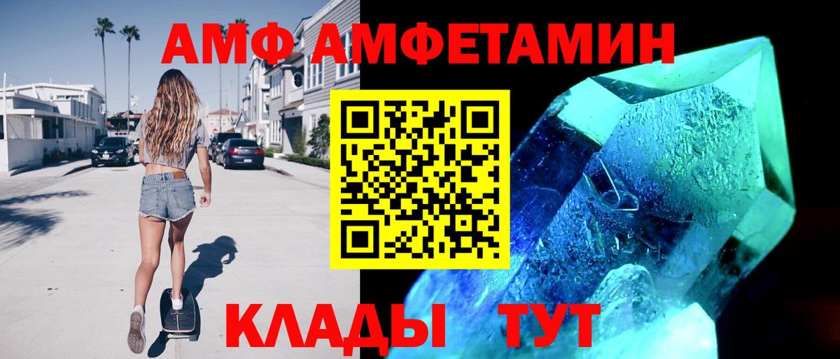 Amphetamine 98% Учалы