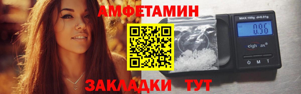 Amphetamine 97%  Вход с VPN  Амфетамин  Учалы 