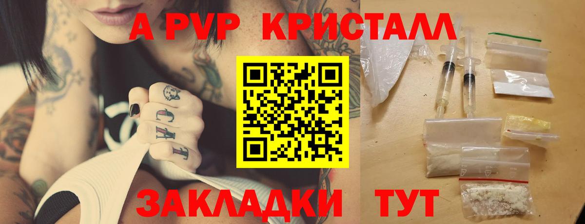 APVP Соль Учалы