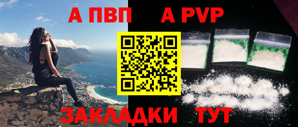 Учалы  А ПВП мука  Вход с VPN  APVP Соль 