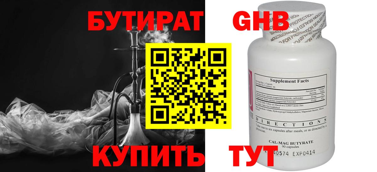 Учалы  Бутират BDO  Вход с VPN 