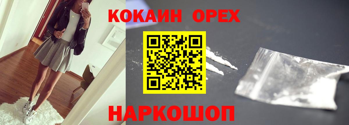 Учалы  Cocaine VHQ  Вход с VPN 