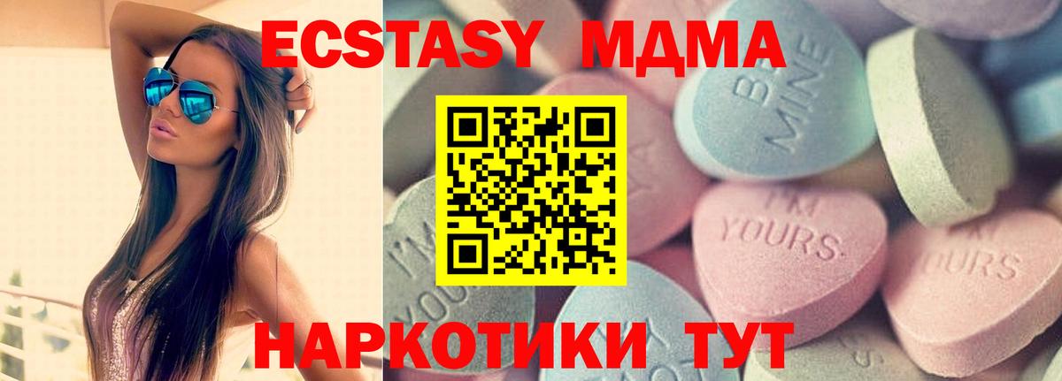 Ecstasy MDMA  Вход с VPN  ЭКСТАЗИ 300 mg  Ecstasy  Учалы 
