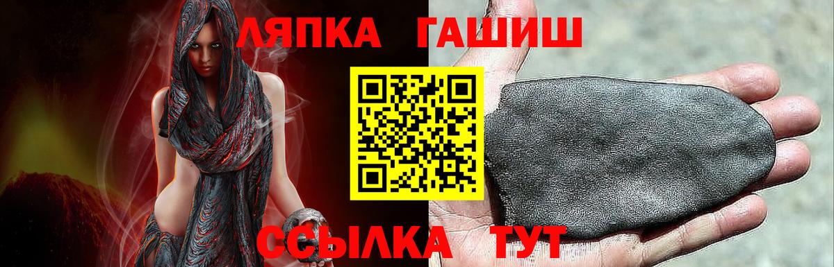 ГАШ  Гашиш хэш  Вход с VPN  ГАШ хэш  Учалы 