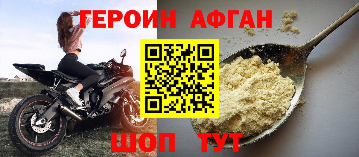 Учалы  Героин  Вход с VPN  Героин Heroin 