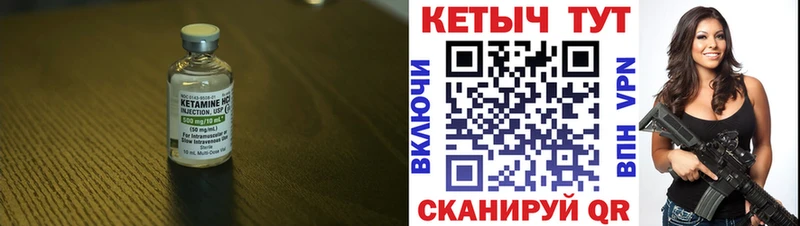 где купить наркотик  Учалы  blacksprut ONION  КЕТАМИН VHQ 