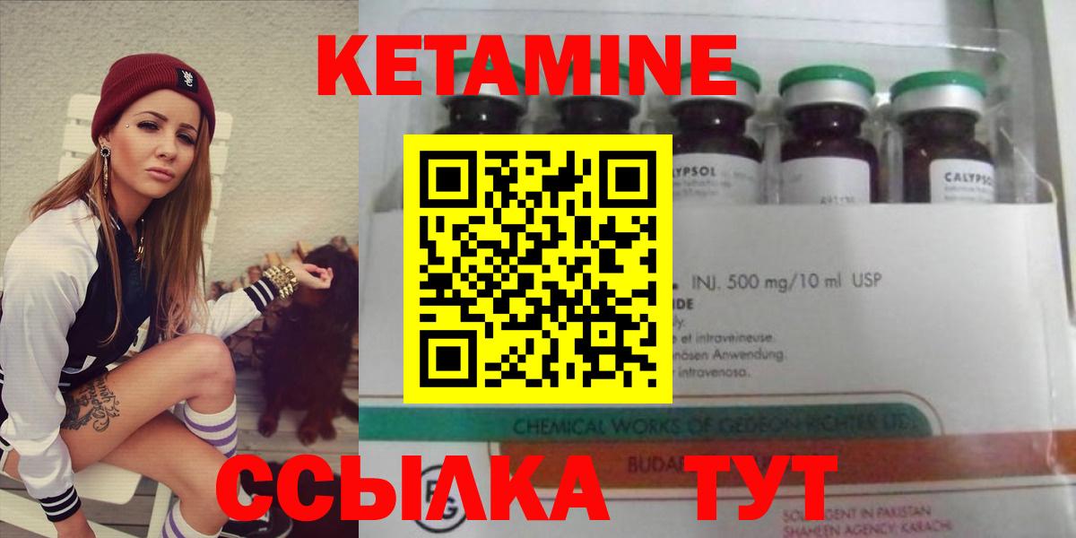 Кетамин ketamine  Вход с VPN  Учалы  Кетамин VHQ 