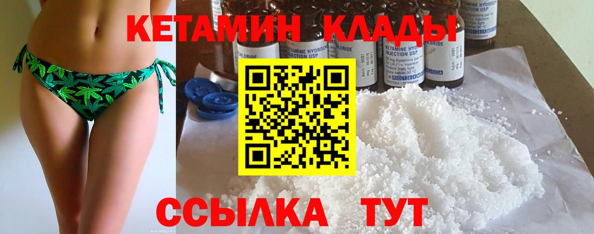 Кетамин VHQ Учалы