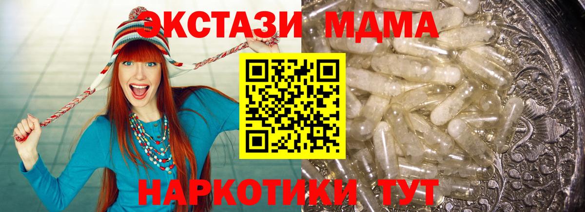 МДМА  MDMA кристаллы  МДМА Molly  Вход с VPN  Учалы 