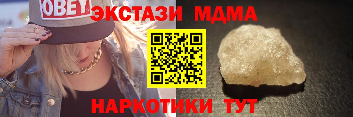 МДМА Molly Учалы
