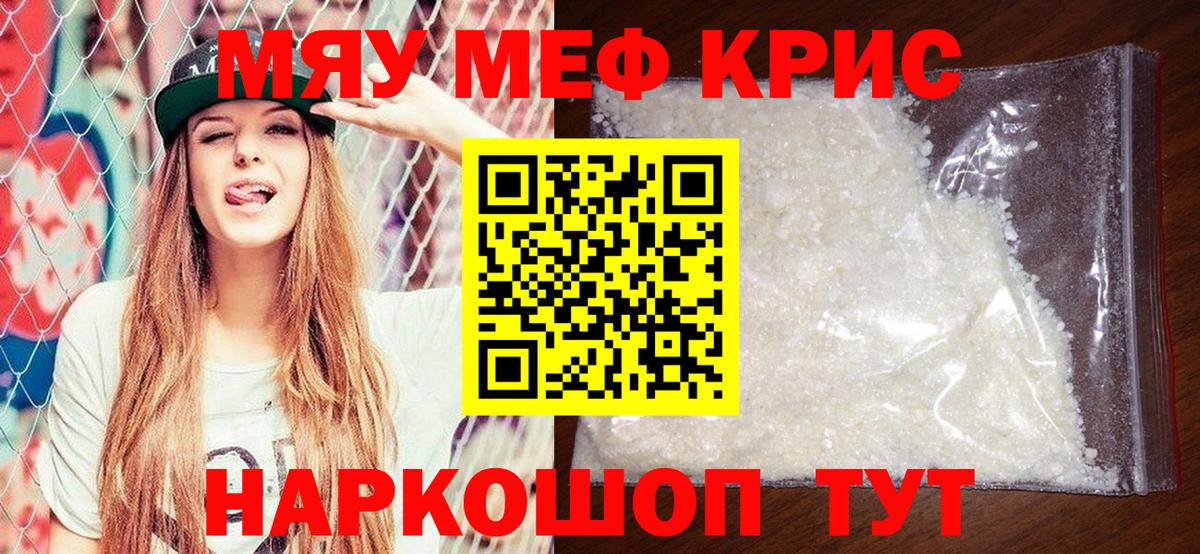 МЕФ мука  Мефедрон  даркнет сайт  Учалы  Вход с VPN  Меф мяу мяу 