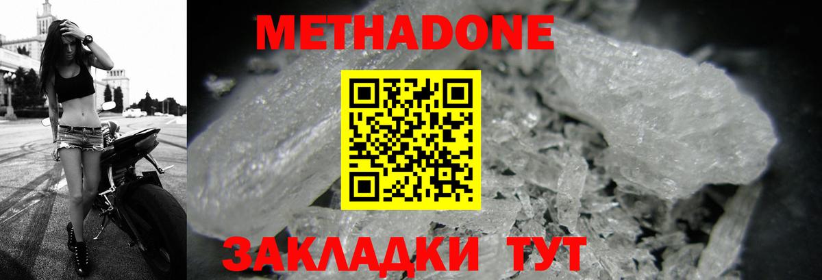 Учалы  Метадон белоснежный  Вход с VPN 