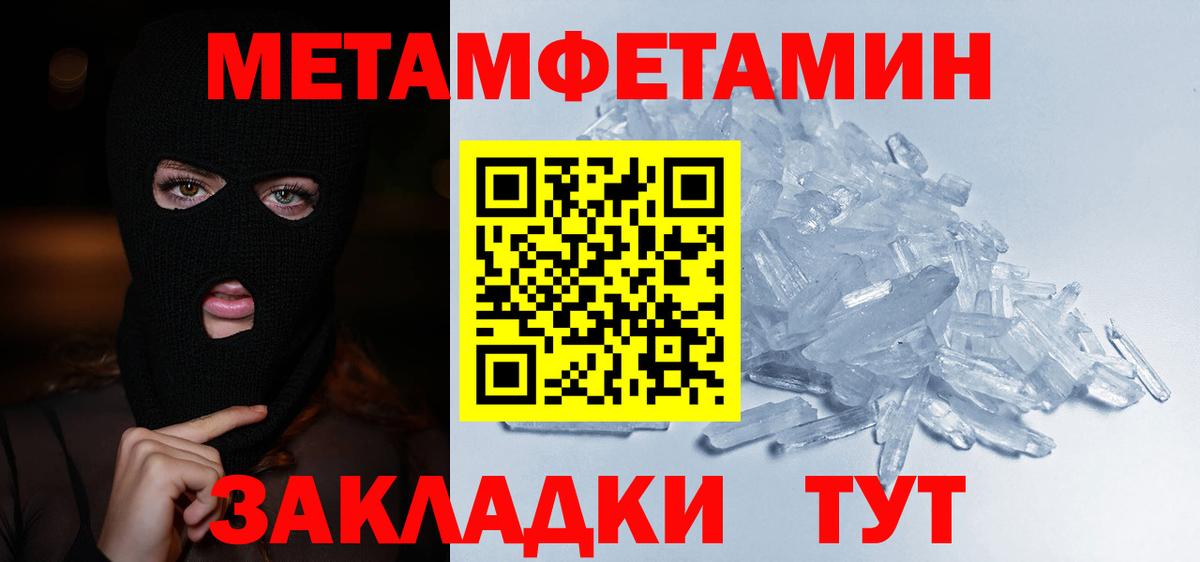 Учалы  Метамфетамин пудра  Вход с VPN 