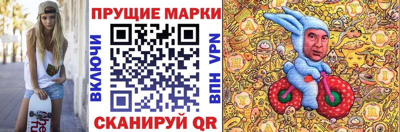 Марки 25I-NBOMe 1,8мг  купить наркоту  Учалы 
