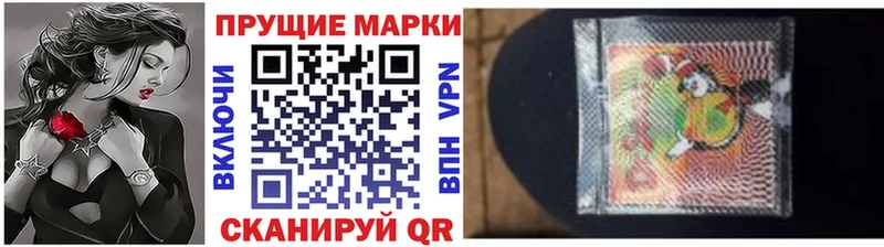 Марки 25I-NBOMe 1500мкг Учалы