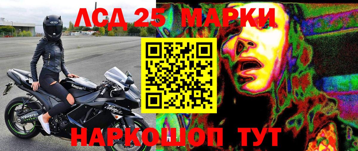 Марки N-bome 1,8мг Учалы