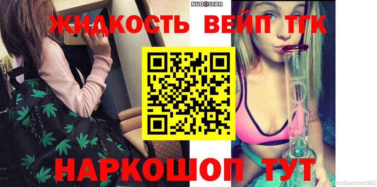 ТГК жижа Учалы