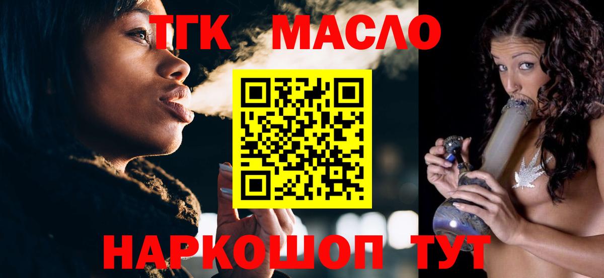 Дистиллят ТГК концентрат  Вход с VPN  Учалы 